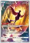 S12aF 181/172 顫弦蠑螈(高級擴充包「天地萬物VSTAR」)