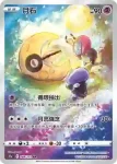 S12aF 184/172 月石(高級擴充包「天地萬物VSTAR」)