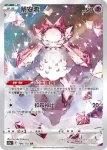 S12aF 186/172 蒂安希(高級擴充包「天地萬物VSTAR」)