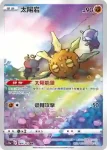 S12aF 190/172 伽勒爾 火焰鳥(高級擴充包「天地萬物VSTAR」)