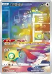 S12aF 197/172 百變怪(高級擴充包「天地萬物VSTAR」)