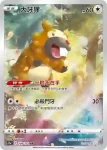 S12aF 204/172 大牙狸(高級擴充包「天地萬物VSTAR」)
