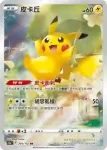 S12aF 204/172 大牙狸(高級擴充包「天地萬物VSTAR」)