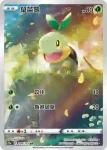 S12aF 205/172 皮卡丘(高級擴充包「天地萬物VSTAR」)
