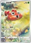 S12aF 207/172 派拉斯(高級擴充包「天地萬物VSTAR」)