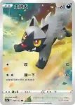 S12aF 207/172 派拉斯(高級擴充包「天地萬物VSTAR」)