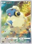 S12aF 210/172 葉伊布VSTAR(高級擴充包「天地萬物VSTAR」)