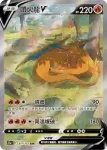 S12aF 211/172 噴火龍V(高級擴充包「天地萬物VSTAR」)