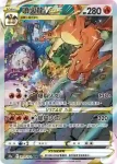 S12aF 211/172 噴火龍V(高級擴充包「天地萬物VSTAR」)