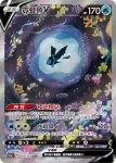 S12aF 216/172 霓虹魚V(高級擴充包「天地萬物VSTAR」)
