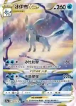 S12aF 218/172 雷公V(高級擴充包「天地萬物VSTAR」)