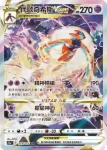 S12aF 222/172 代歐奇希斯VMAX(高級擴充包「天地萬物VSTAR」)