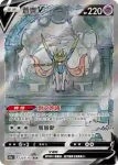 S12aF 224/172 布莉姆溫VMAX(高級擴充包「天地萬物VSTAR」)