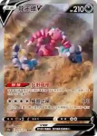 S12aF 228/172 達克萊伊VSTAR(高級擴充包「天地萬物VSTAR」)