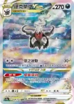 S12aF 228/172 達克萊伊VSTAR(高級擴充包「天地萬物VSTAR」)