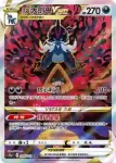 S12aF 231/172 胡帕V(高級擴充包「天地萬物VSTAR」)