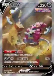 S12aF 232/172 藏瑪然特V(高級擴充包「天地萬物VSTAR」)
