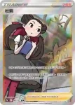 S12aF 243/172 菜種的活力(高級擴充包「天地萬物VSTAR」)