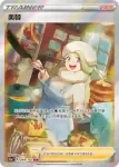 S12aF 243/172 菜種的活力(高級擴充包「天地萬物VSTAR」)