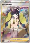S12aF 246/172 小菊兒的璀璨(高級擴充包「天地萬物VSTAR」)