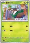 SV1SF 002/078 夢歌仙人掌(擴充包「朱ex」)