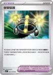 SV1SF 072/078 學習裝置(擴充包「朱ex」)