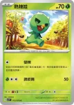 SV1VF 012/078 熱辣娃(擴充包「紫ex」)