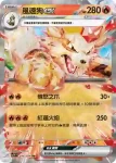 SV1VF 017/078 戴魯比(擴充包「紫ex」)