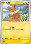SV1VF 032/078 顫弦蠑螈(擴充包「紫ex」)