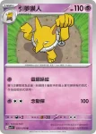 SV1VF 039/078 引夢貘人(擴充包「紫ex」)