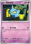 SV1VF 039/078 引夢貘人(擴充包「紫ex」)