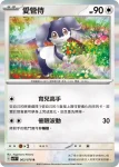 SV1VF 062/078 藏飽栗鼠(擴充包「紫ex」)