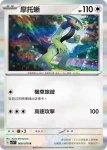 SV1VF 067/078 怒鸚哥(擴充包「紫ex」)