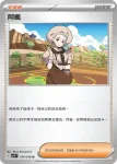 SV1VF 075/078 博士的研究（弗圖博士）(擴充包「紫ex」)