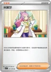 SV1VF 078/078 桌台市(擴充包「紫ex」)