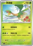 SV1aF 002/073 哎呀球菇(強化擴充包「三連音爆」)