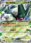 SV1aF 006/073 蒂蕾喵(強化擴充包「三連音爆」)