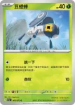 SV1aF 008/073 豆蟋蟀(強化擴充包「三連音爆」)