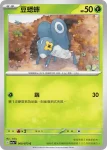 SV1aF 008/073 豆蟋蟀(強化擴充包「三連音爆」)