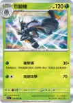 SV1aF 011/073 帕底亞 肯泰羅(強化擴充包「三連音爆」)