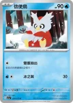 SV1aF 025/073 泳圈鼬(強化擴充包「三連音爆」)