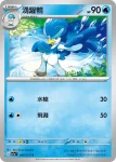 SV1aF 030/073 狂歡浪舞鴨ex(強化擴充包「三連音爆」)