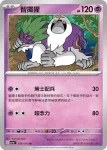 SV1aF 040/073 小鍛匠(強化擴充包「三連音爆」)