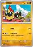 SV1aF 052/073 帕底亞 烏波(強化擴充包「三連音爆」)