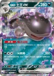 SV1aF 055/073 勾魂眼(強化擴充包「三連音爆」)