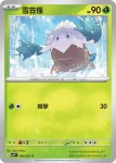 SV2PF 004/071 蜂女王(擴充包「冰雪險境」)