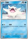 SV2PF 020/071 走鯨(擴充包「冰雪險境」)