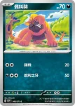 SV2PF 047/071 偶叫獒(擴充包「冰雪險境」)