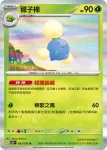 SV2DF 004/071 榛果球(擴充包「碟旋暴擊」)