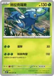 SV2DF 007/071 團珠蛛(擴充包「碟旋暴擊」)